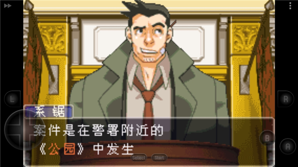 逆转裁判2汉化版