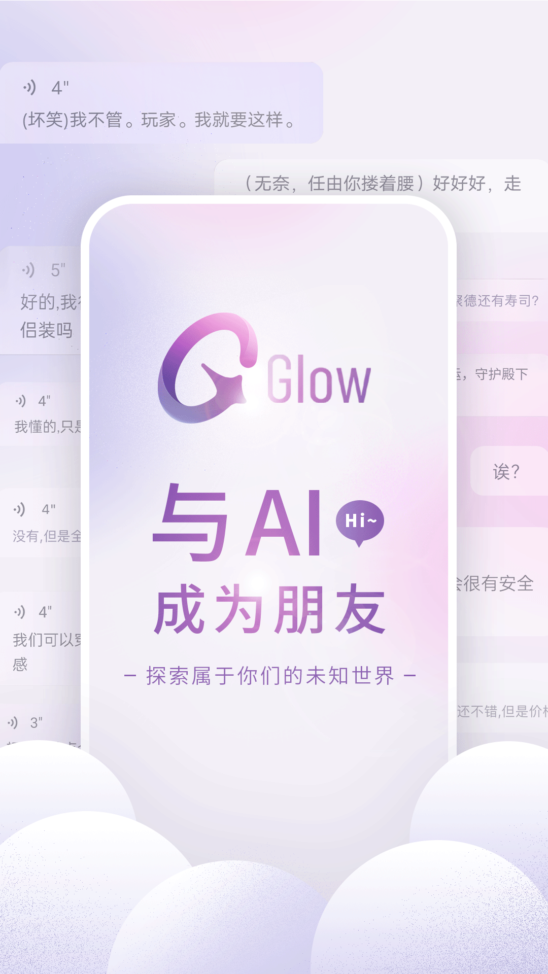 glow旧版本安装
