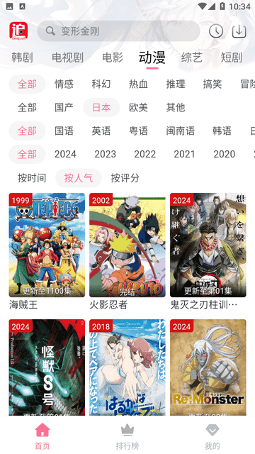 兔米追剧app官方