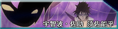 死神vs火影老魏改版截图3