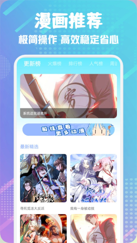 36漫画免费正版下载2025