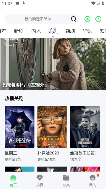首播影院app