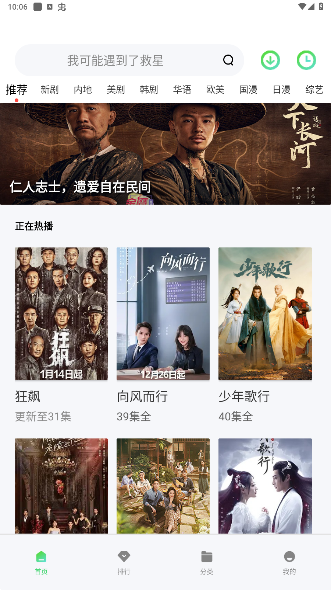热剧猫app正版