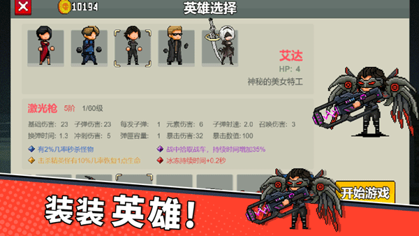 闯关专家无限钻石