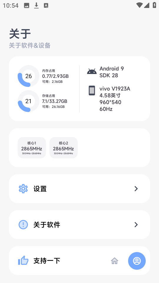 阿尔法画质助手下载