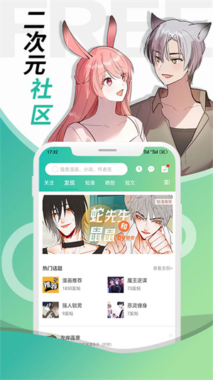 画涯漫画无删减版