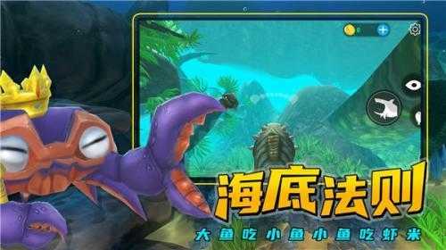 海底大猎杀原版