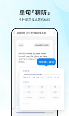 每日英语听力永久vip 11.1.1 最新版