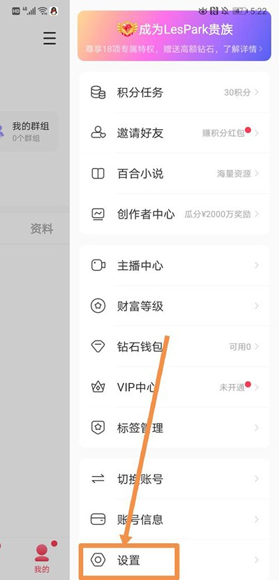 lespark拉拉公园
