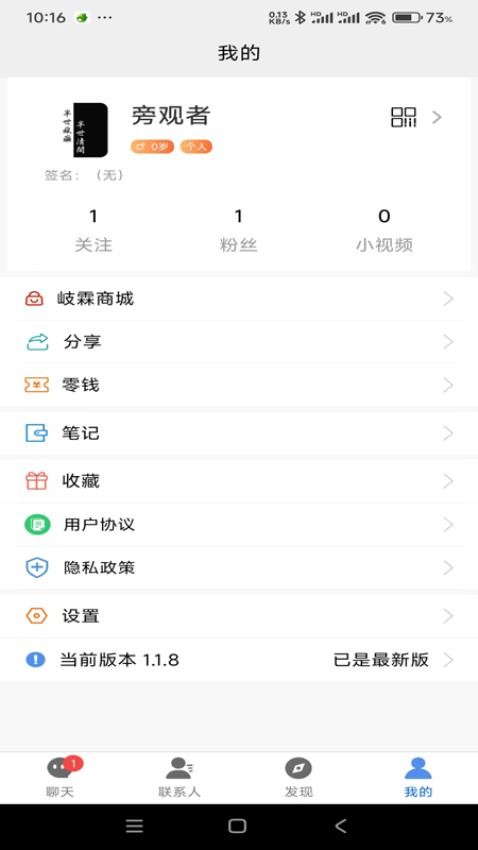 众聊