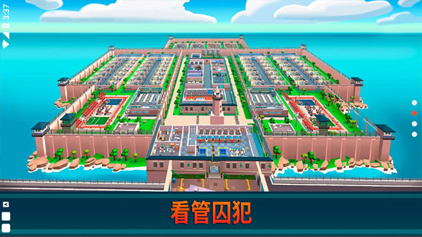 监狱帝国大亨无限金币钻石版