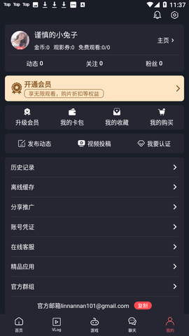 txvlog糖心官方版最新版