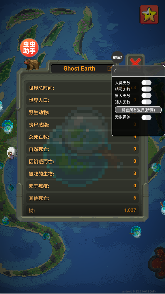 世界盒子2025全物品解锁