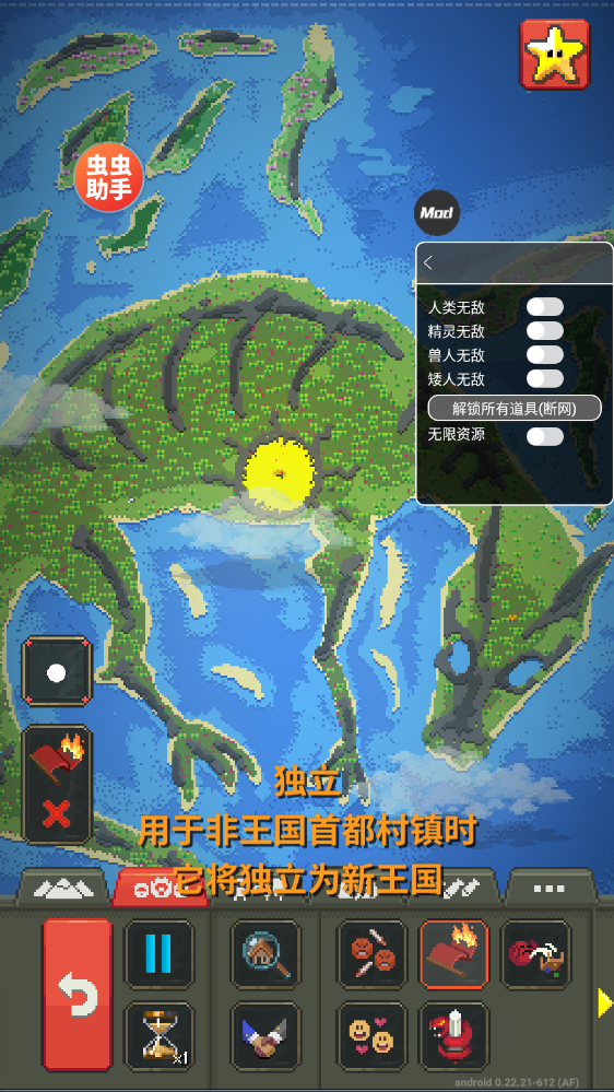 世界盒子2025全物品解锁
