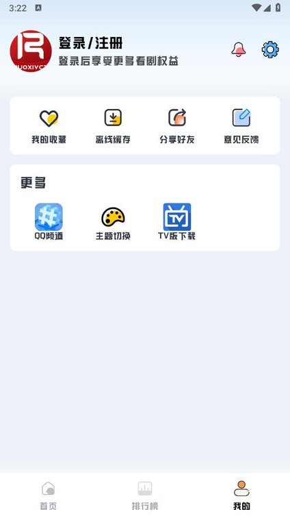 若惜追剧2024