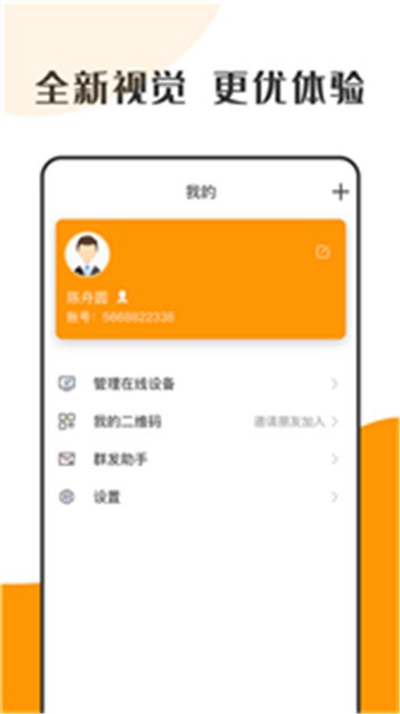 萝卜蜜聊苹果版