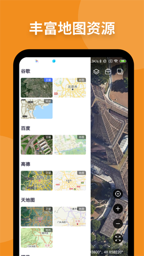 新知卫星地图2024版最新版本