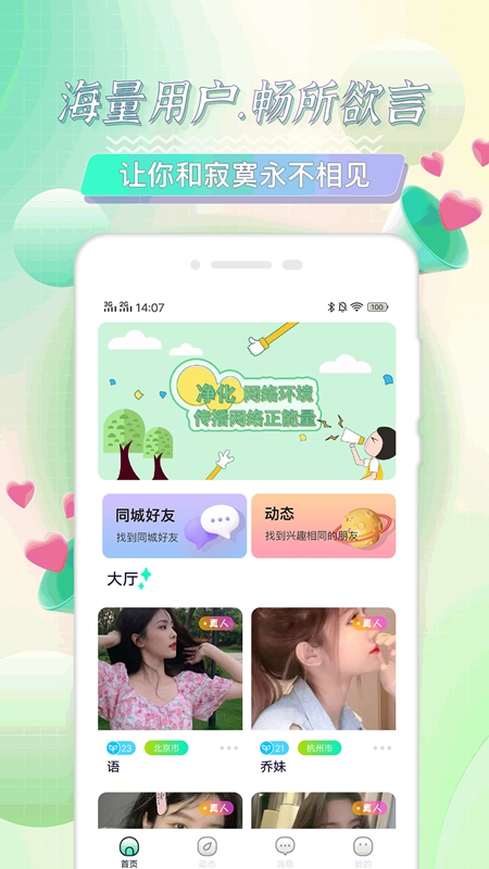 海角社区解锁版app
