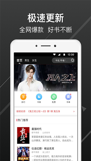 畅阅小说