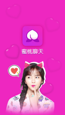 蜜桃聊天免费