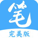 笔趣阁完美版3.1.8