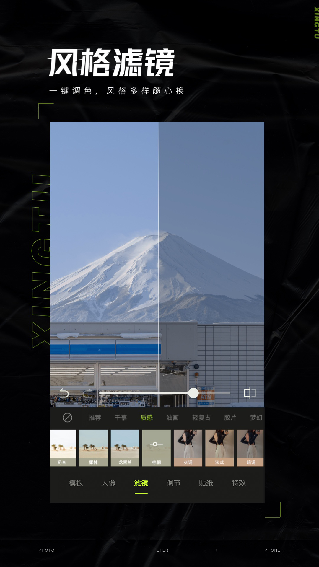 醒图2025最新版本