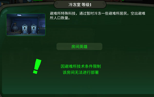 辐射避难所Online无限内购版