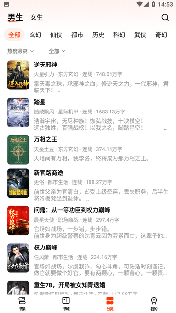 抖看小说app最新版