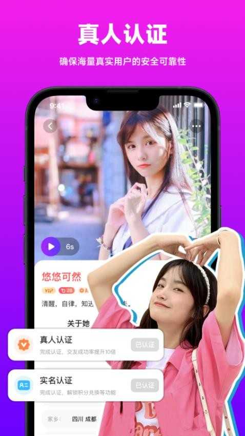 微陌交友