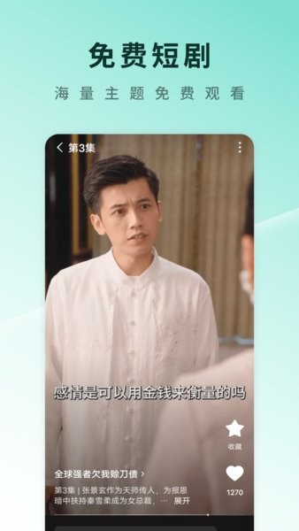 红果免费短剧2025最新版