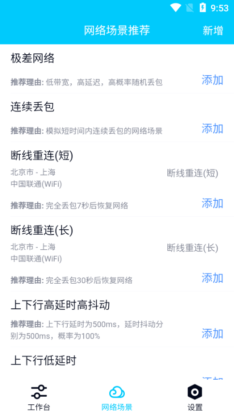 金砖弱网和平精英参数