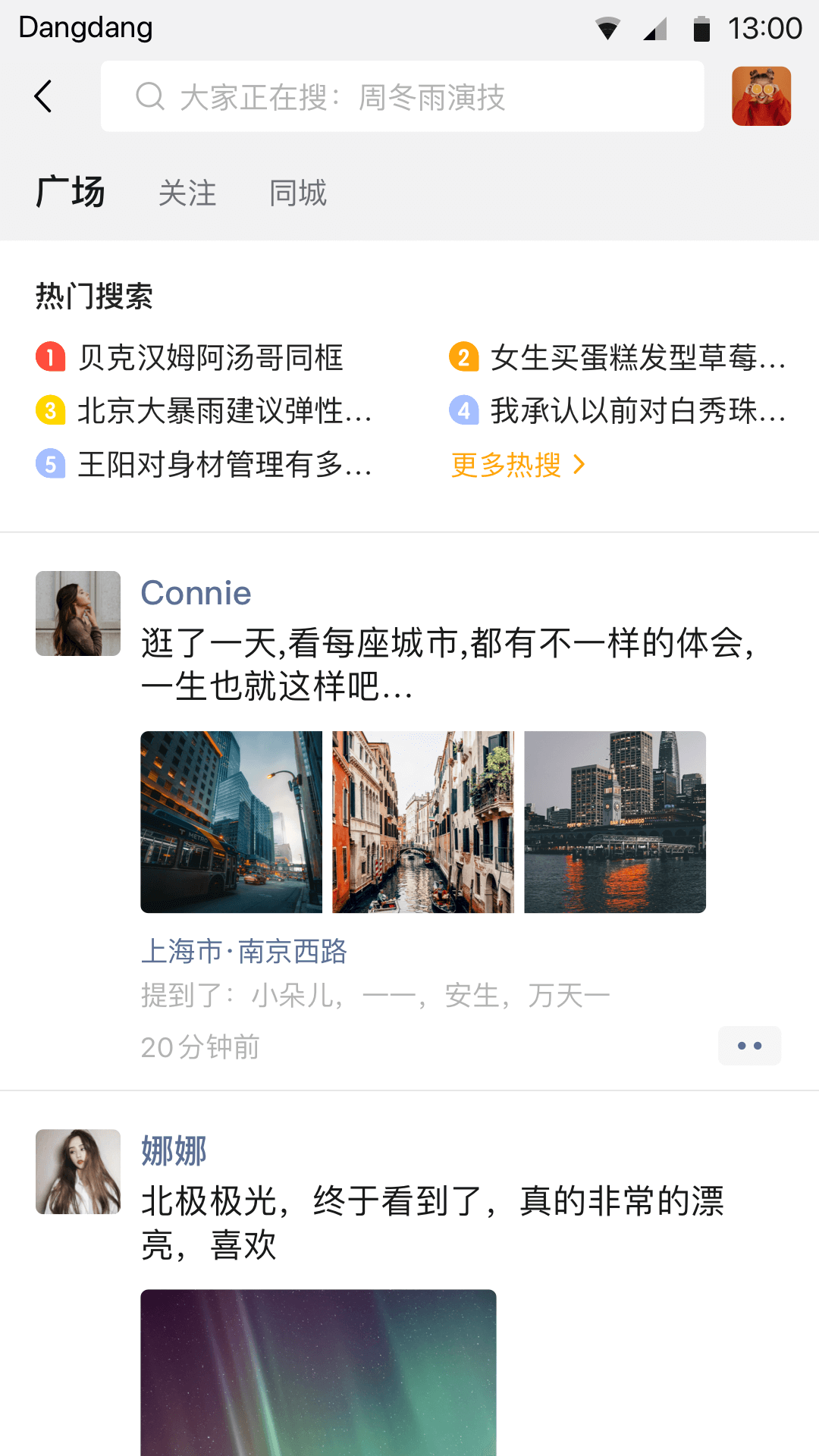 铛铛社交app
