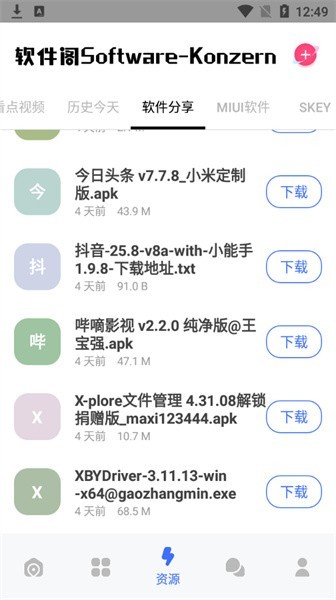 软件阁app