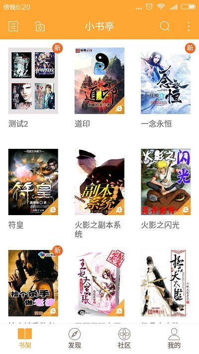 小书亭小说