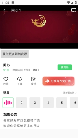 长风视频无广告