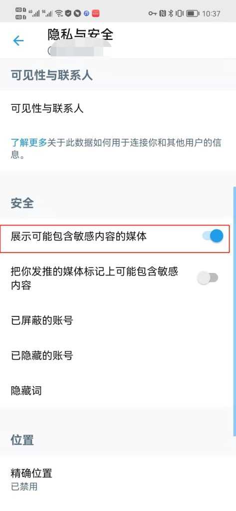 推特中文正版