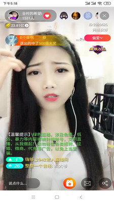 白羊直播ios最新版本