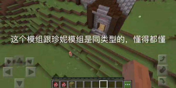 我的世界珍妮模组完整版下载