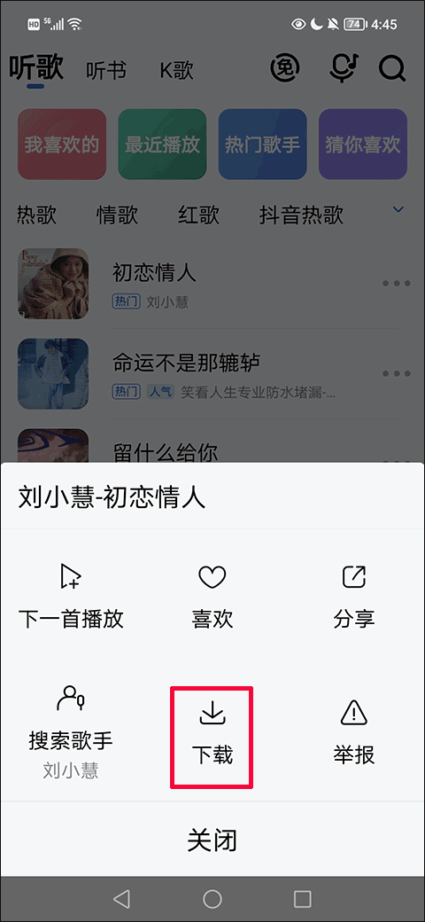 酷狗音乐大字版app