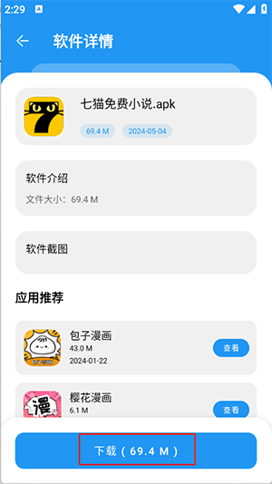 花若资源库APP2025最新版下载免费版-花若资源库APP官方下载正版安卓版v2.0.0