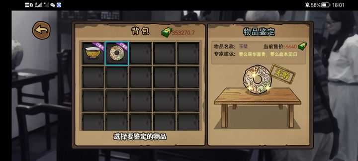 打工生活模拟器破解版无限钞票版游戏攻略6