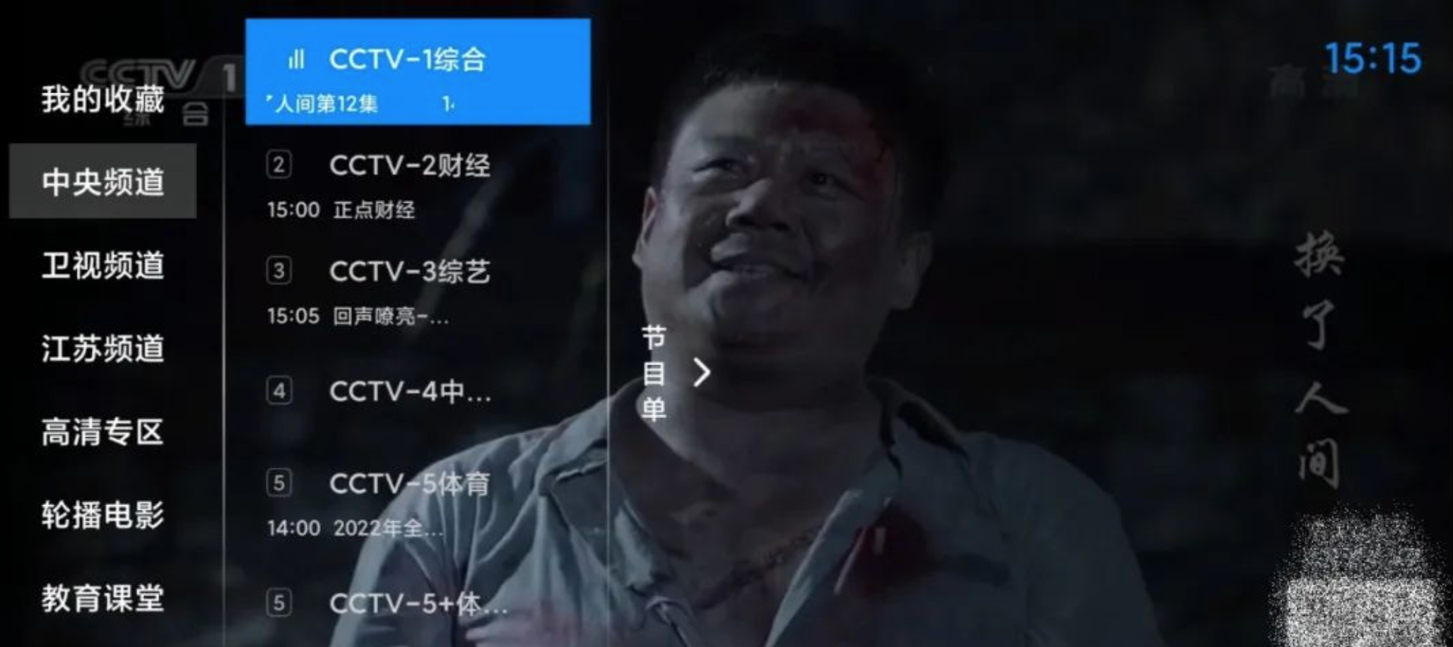 神鸟电视app 使用方法1