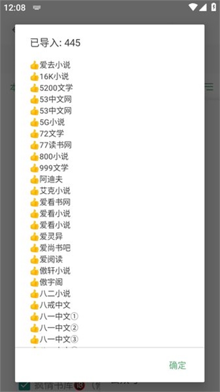搜书大师app官方手机版