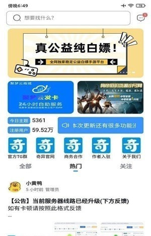 奇异社区3.3.2版本