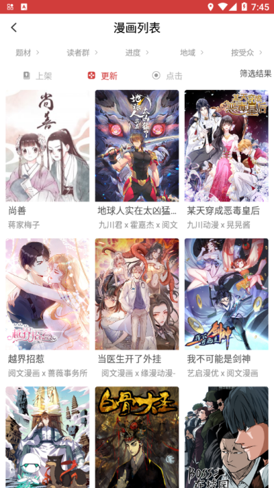 亲亲漫画官方正版2025最新版