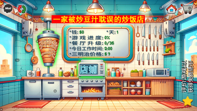 沙威玛传奇内置存档版