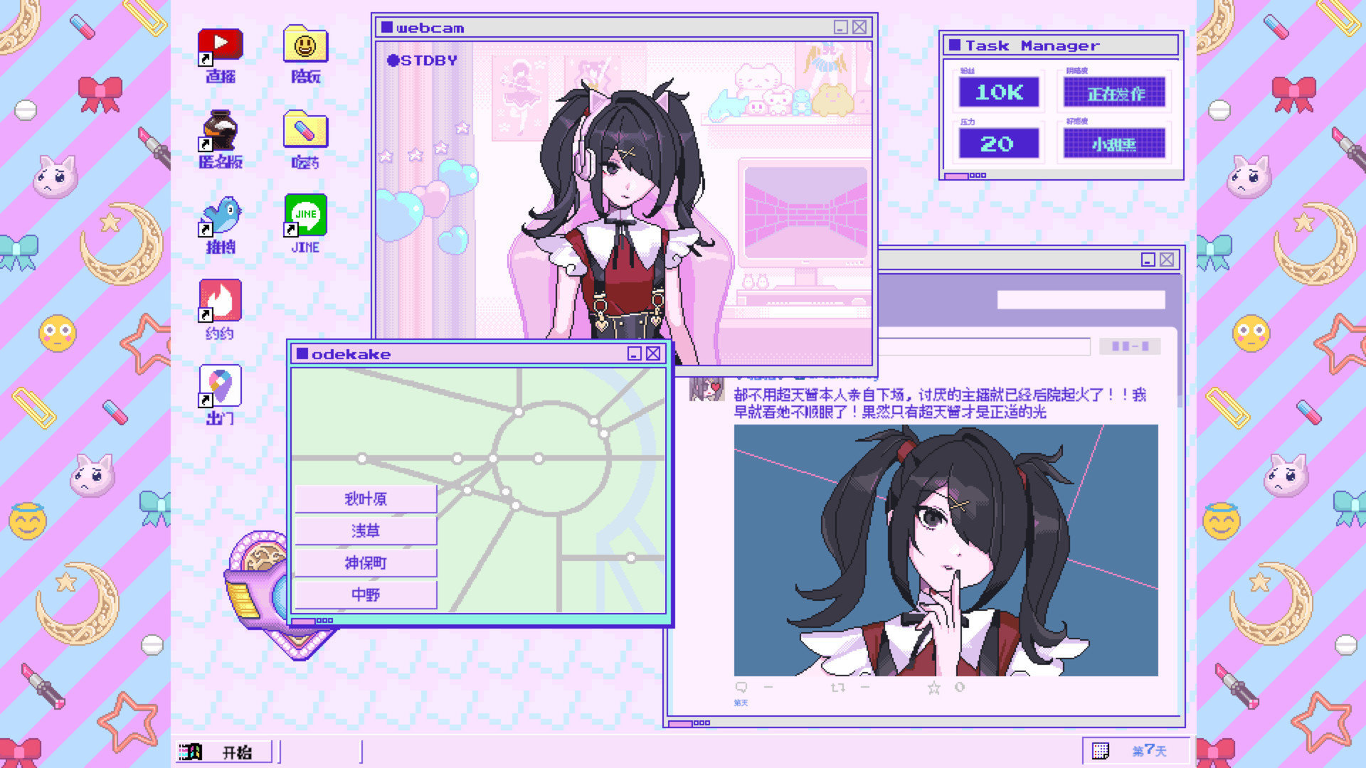 主播女孩重度依赖手机版下载