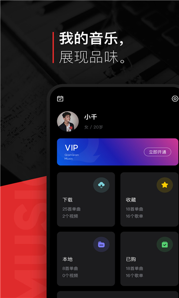 遇见音乐官方正版app