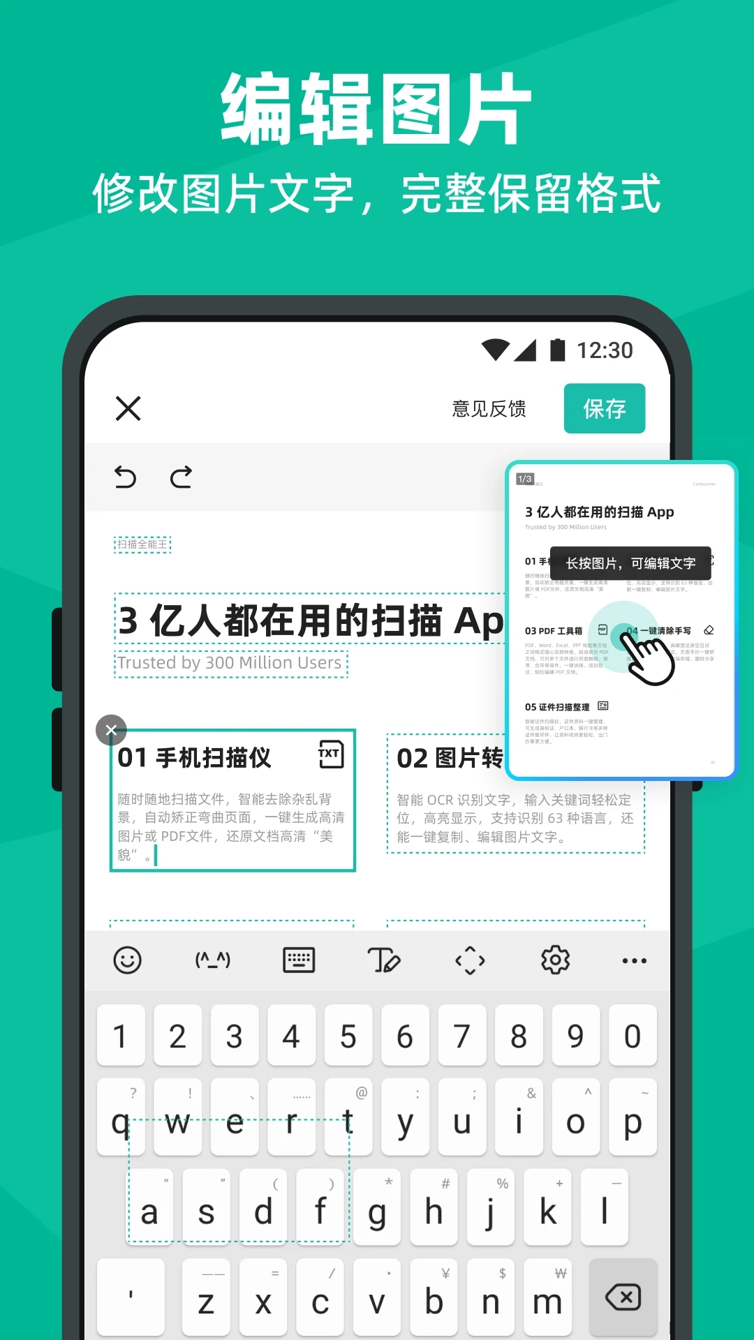 扫描全能王永久免费版