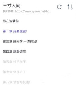 饭团探书下载